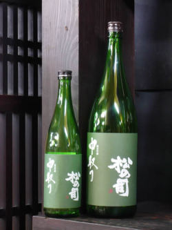 松の司 純米吟醸 中取り