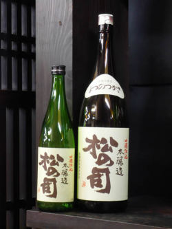 松の司山廃本醸造