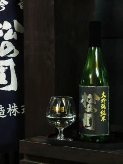 松の司　黒 純米大吟醸　