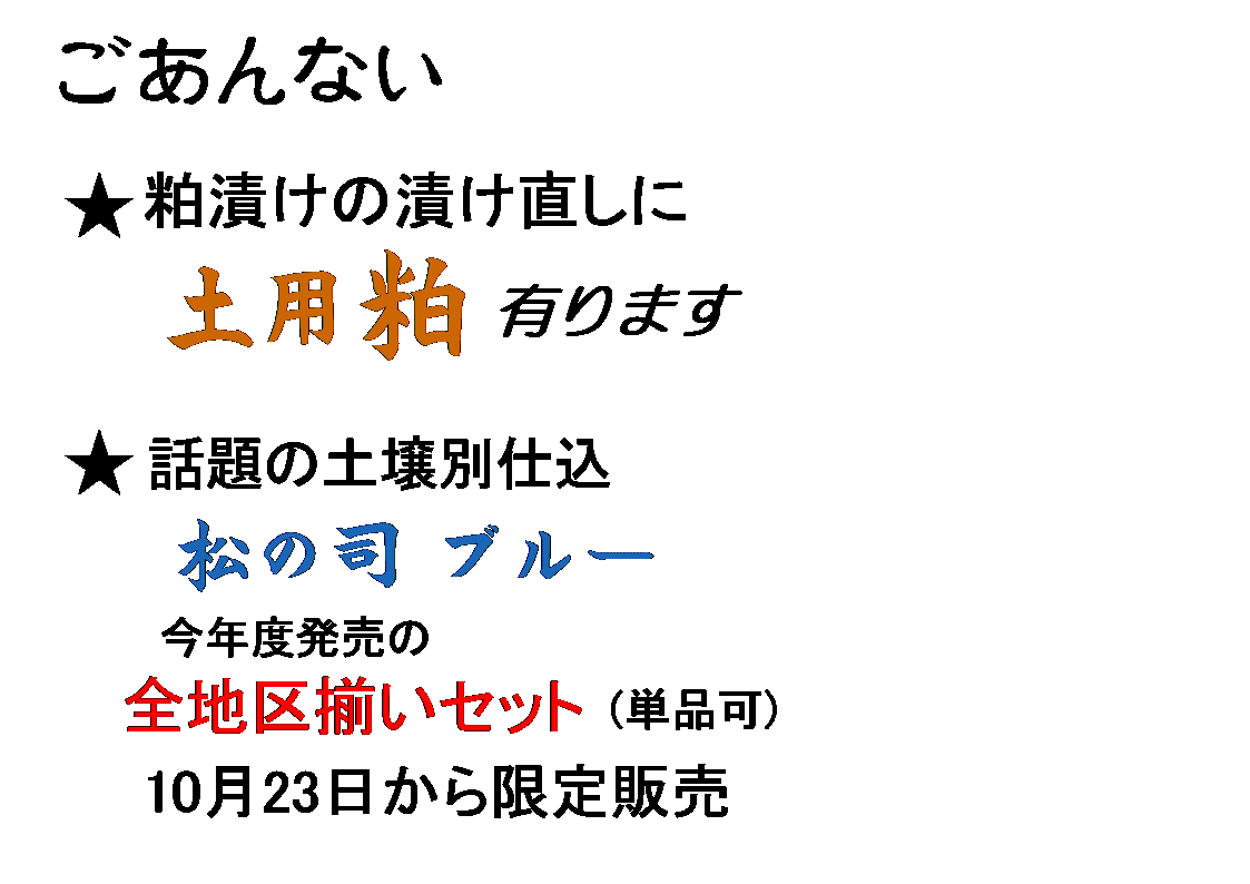 日本酒の日プレゼント