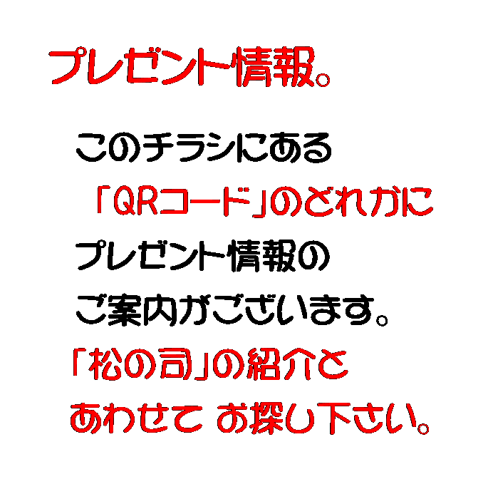 日本酒の日プレゼント