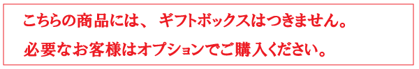 ギフトボックスバナー